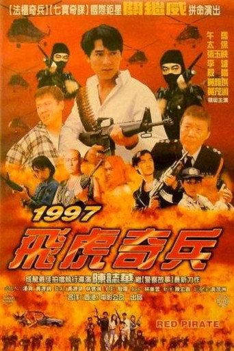 Red Pirate (1997) poster
