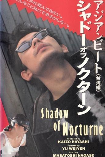 Asian Beat: Shadow of Nocturne (1991) poster