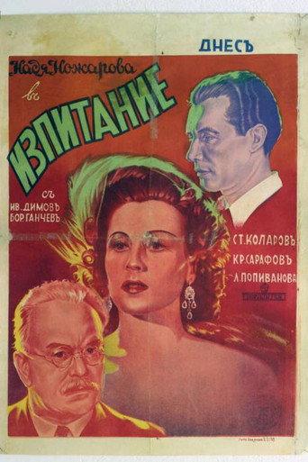 The Challenge (1942) poster
