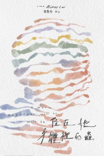 A Worm, Whatever Will Be, Will Be (2022) poster