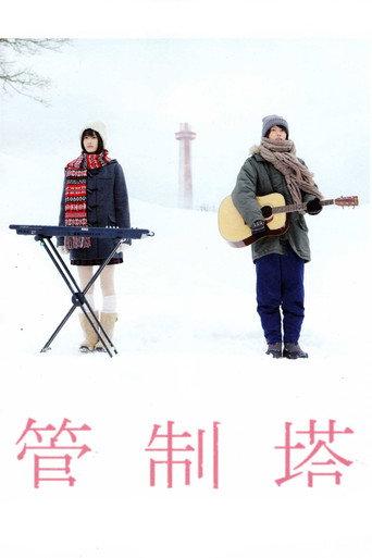 Control Tower (2011) poster