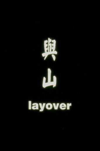 Layover (1999) poster
