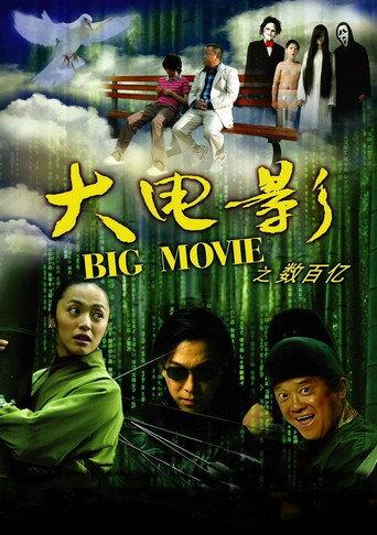 Big Movie (2006) poster
