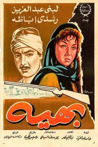 Bahia (1960) poster