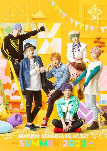 MANKAI STAGE『A3!』ACT2! ～SUMMER 2022～ (2023) poster