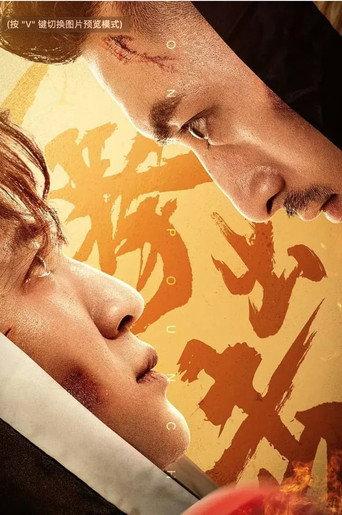 One Punch (2020) poster