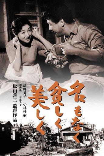 Happiness of Us Alone (1961) poster