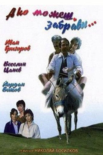 Ako mozhesh, zabravi (1988) poster