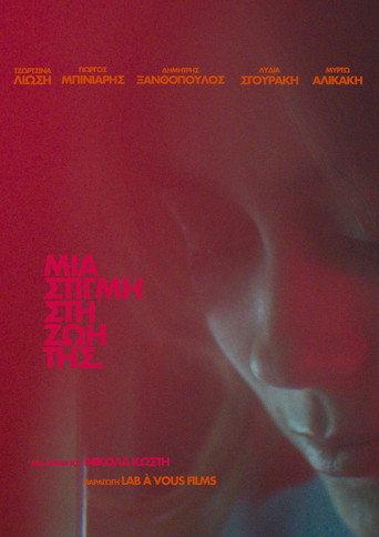 A Moment in her Life (2026) poster