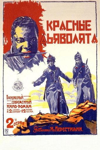 Red Devils (1923) poster