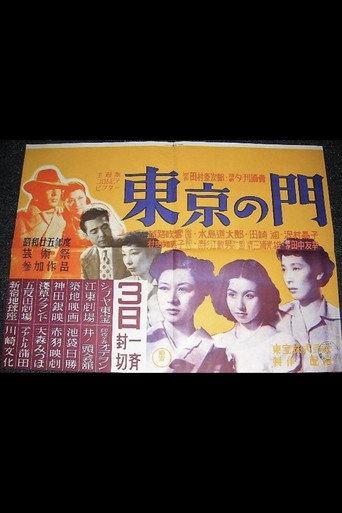 Tokyo Gate (1950) poster