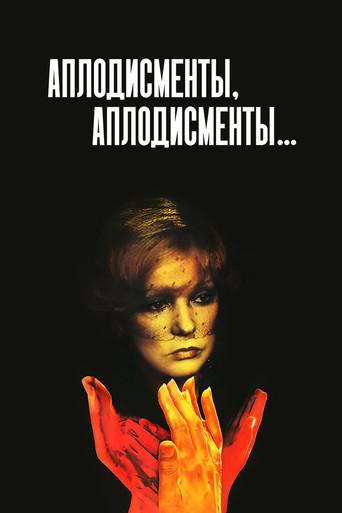 Applause, Applause... (1984) poster
