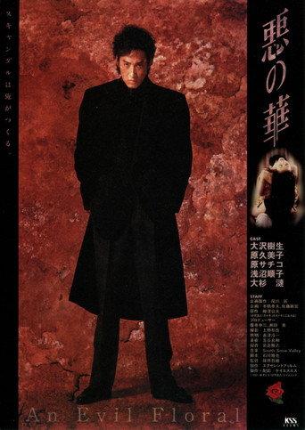 An Evil Floral (1997) poster