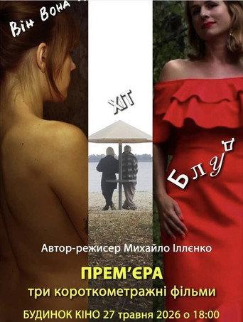 Hit (2026) poster