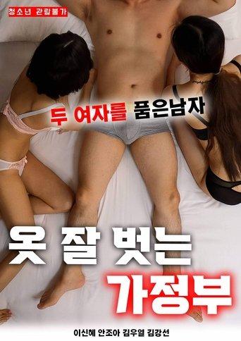Undressing Housekeeper (2023) poster