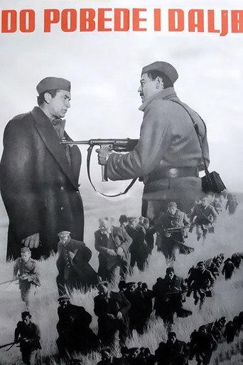 Before and After the Victory (1967) poster