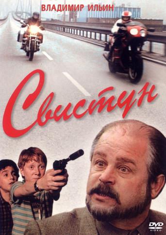 The Whistler (1993) poster