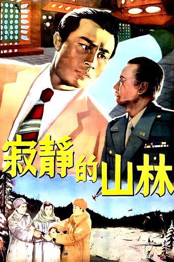 Silent Woods (1957) poster