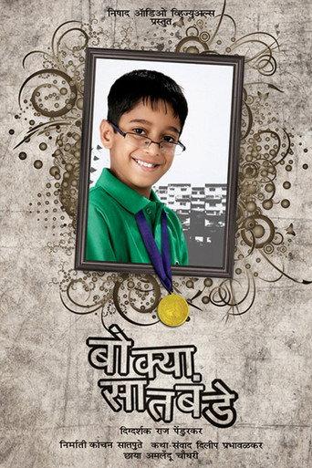 Bokya Satbande (2009) poster