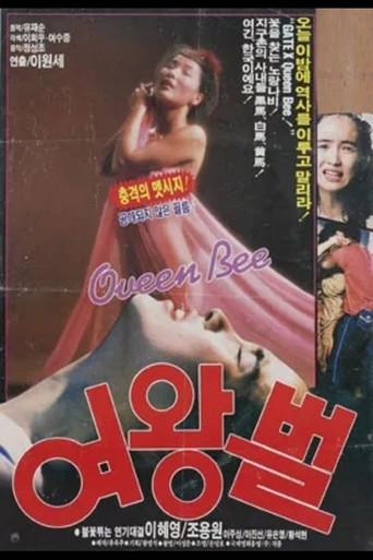 A Queen Bee (1986) poster