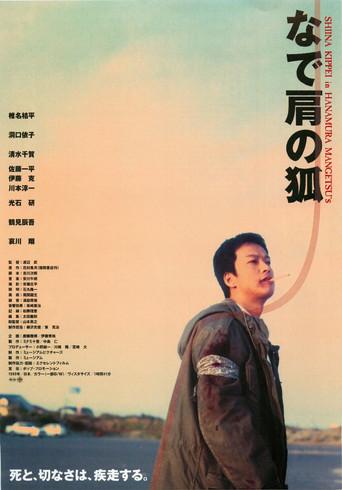The Fox with Gentle Shoulders (1999) poster