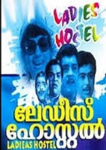 Ladies Hostel (1973) poster