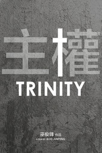 Trinity () poster