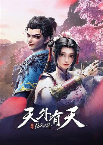 Legendary Twins Special (2024) poster