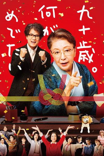 90 Years Old – So What? (2024) poster