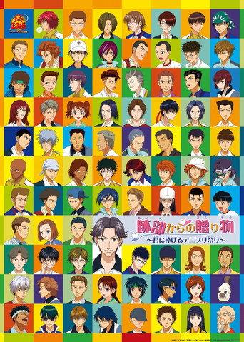 The Prince of Tennis: A Gift from Atobe (2005) poster