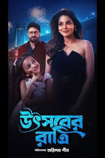 Utsaber Ratri (2026) poster