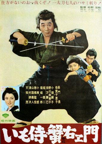 Imo samurai: Kani uemon (1964) poster