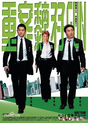 Heat Team (2004) poster