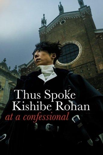 Thus Spoke Kishibe Rohan: At a Confessional (2025) poster