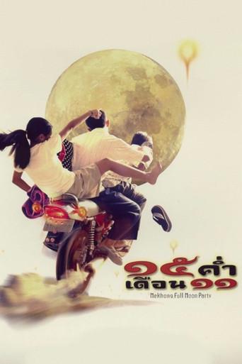 Mekhong Full Moon Party (2002) poster