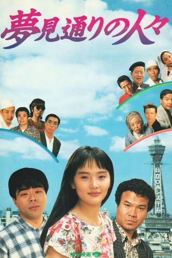 Dream Street (1989) poster