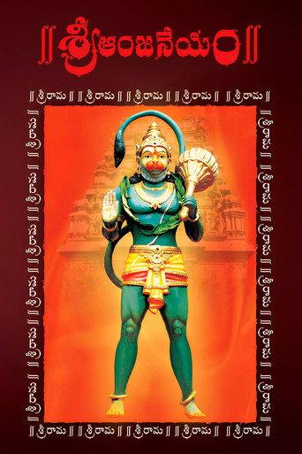 Sri Anjaneyam (2004) poster