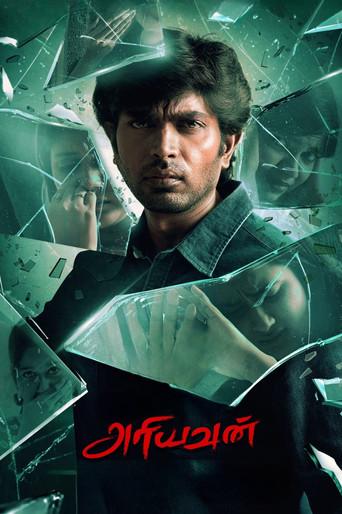 Ariyavan (2023) poster