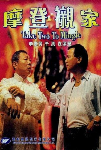 Takes Two to Mingle (1990) poster