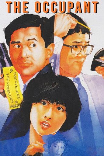 The Occupant (1984) poster