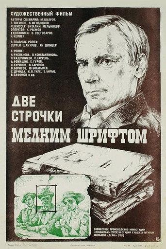 Two Lines in Small Font (1981) poster