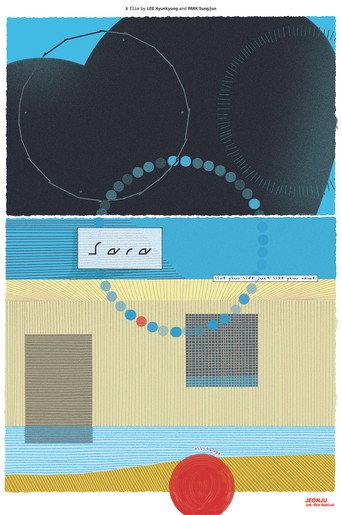 SARA (2023) poster