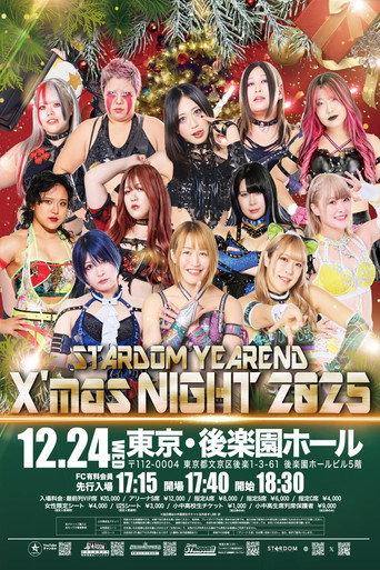 Stardom Year-End X'mas Night 2025 (2025) poster