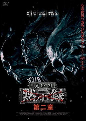 Curse of the Apocalypse: Chapter 2 (2020) poster