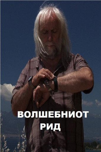 The Magic Hill (2009) poster