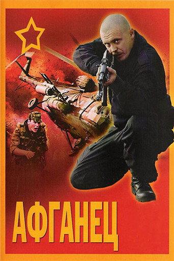 Afghan (1992) poster