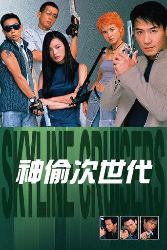 Skyline Cruisers (2000) poster