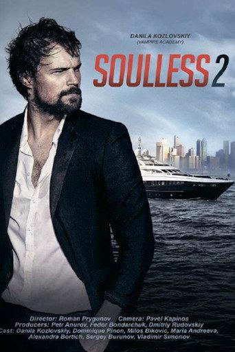 Soulless 2 (2015) poster