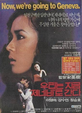 Now, We're Going to Geneva (1988) poster