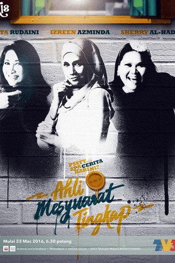 Ahli Mesyuarat Tingkap (2016) poster
